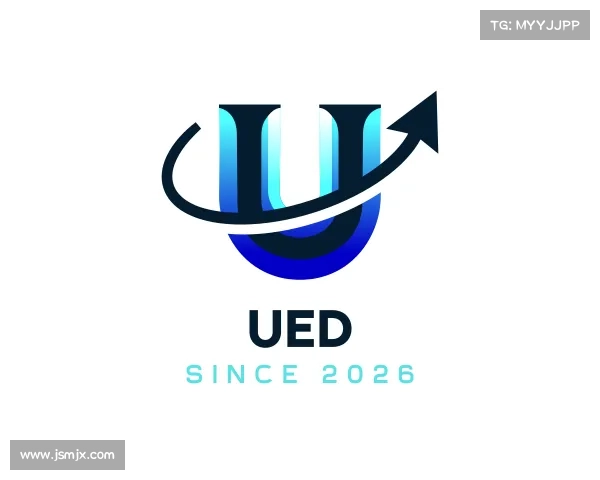 介绍UED